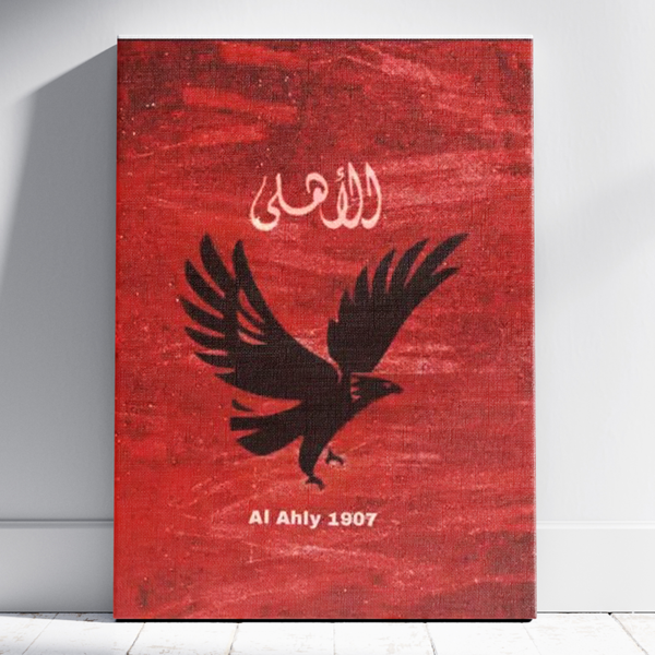 تابلوه نادي الاهلي